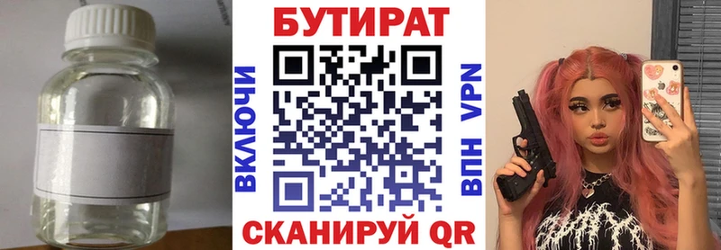 наркотики  Сухой Лог  БУТИРАТ Butirat 