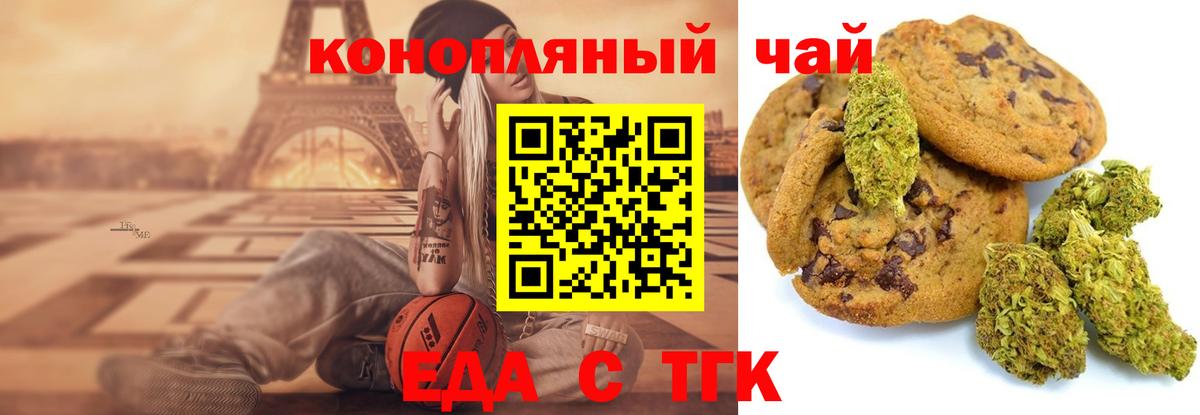 Cannafood конопля  Вход с VPN  Сухой Лог 