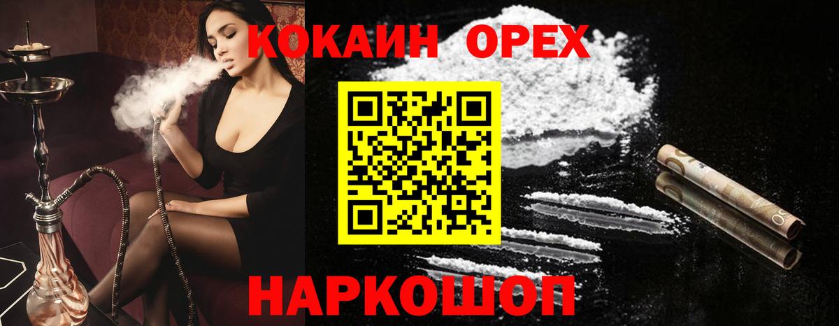 COCAIN  Вход с VPN  Кокаин FishScale  Сухой Лог  Кокаин Columbia 