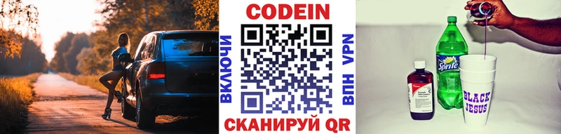 Кодеиновый сироп Lean Purple Drank  площадка телеграм  Сухой Лог  купить наркотики сайты 