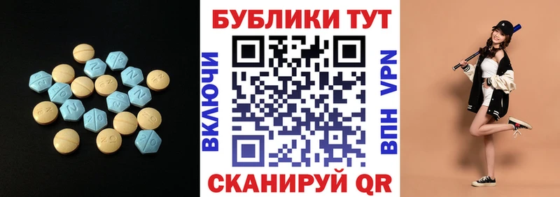Ecstasy 280мг Сухой Лог