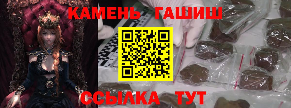 Гашиш гашик  Гашиш  Гашиш индика сатива  Сухой Лог  Вход с VPN 