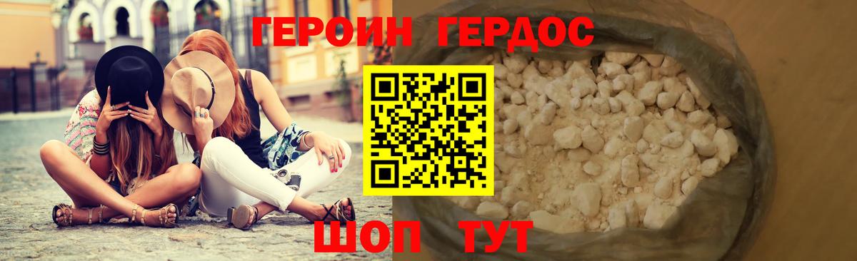 ГЕРОИН гречка Сухой Лог