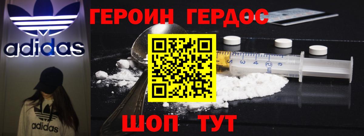 Сухой Лог  Героин герыч  Вход с VPN 