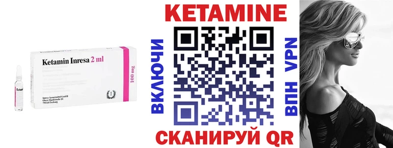 хочу   Сухой Лог  Кетамин VHQ 