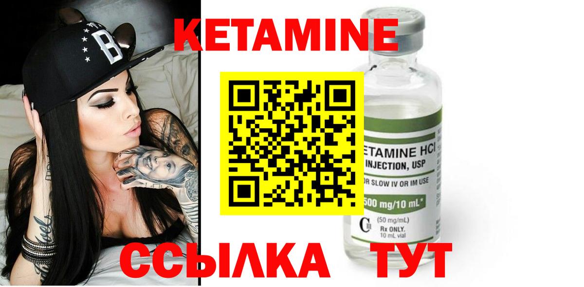 Кетамин VHQ  Кетамин ketamine  Сухой Лог  Вход с VPN 