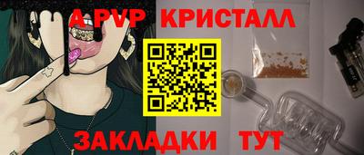 крисы Партизанск