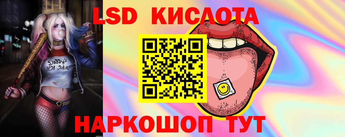 ЛСД экстази кислота Сухой Лог