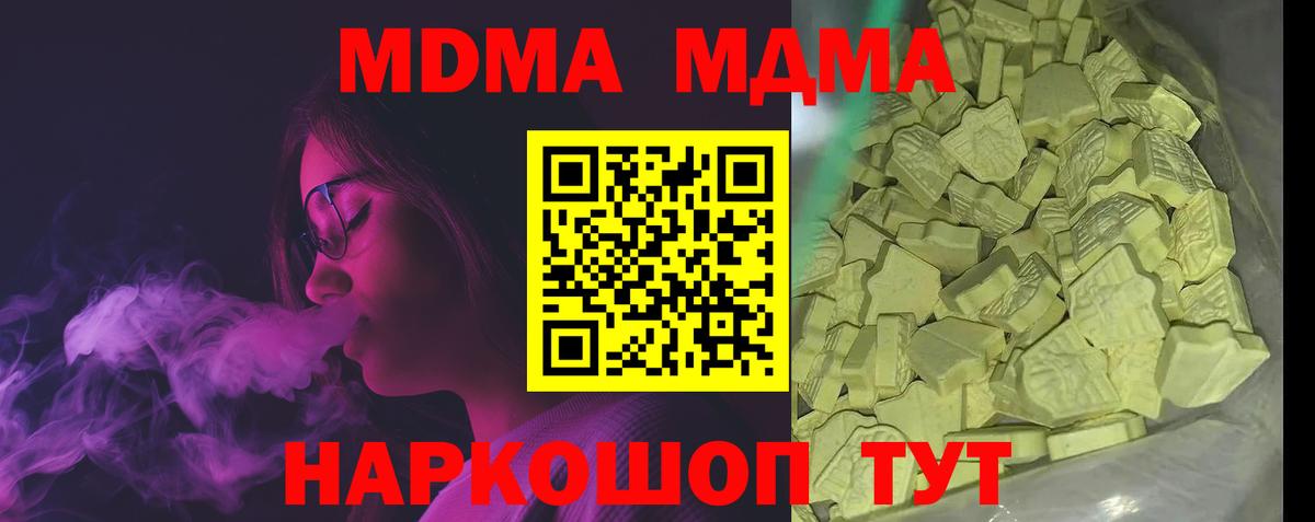 Сухой Лог  МДМА кристаллы  МДМА  MDMA Molly  Вход с VPN 