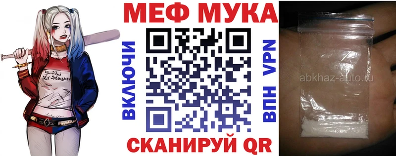 Меф мука  Сухой Лог 