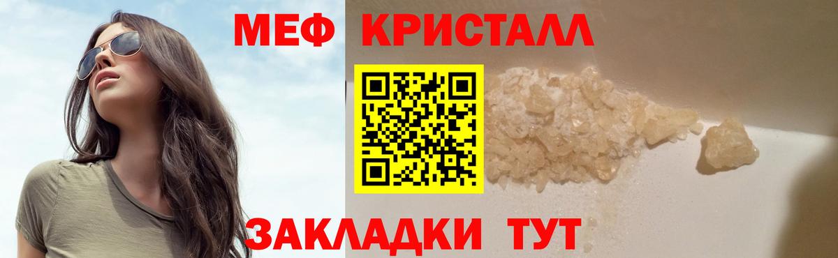 Меф мяу мяу мука Сухой Лог