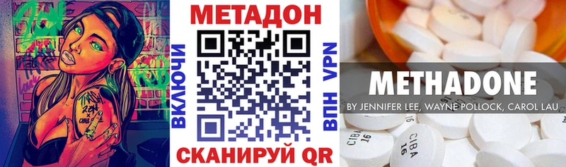 Метадон VHQ  где можно купить наркотик  Сухой Лог 