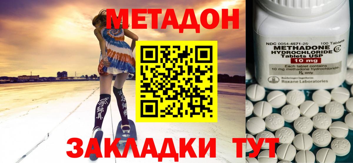 Сухой Лог  Метадон кристалл  Вход с VPN 