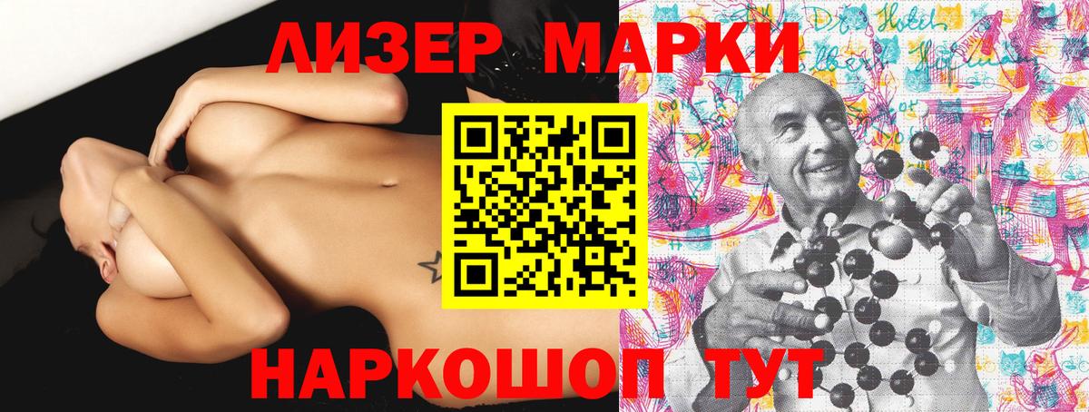 Сухой Лог  Марки NBOMe 1500мкг  Марки 25I-NBOMe  Вход с VPN  Марки NBOMe 1500мкг 