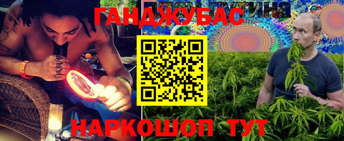 Конопля тримм  Марихуана конопля  Каннабис LSD WEED  Бошки Шишки семена  Сухой Лог  Вход с VPN 